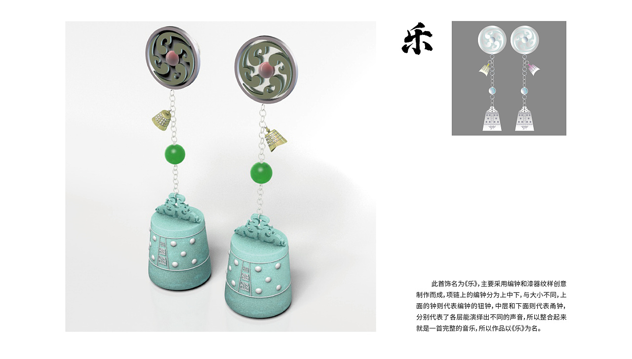 千年回响，指尖承韵 探索编钟文创首饰的工艺之美